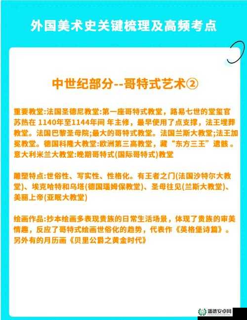 西方艺术本体 137 究竟有何成就与贡献？深入探讨其独特价值与意义