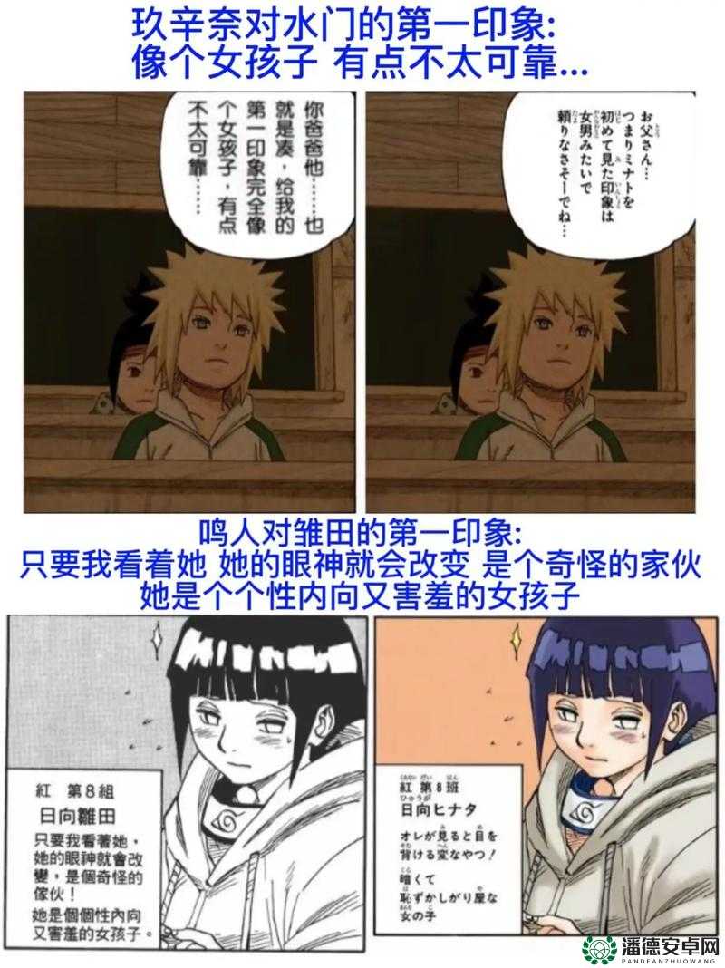 鸣人和雏田歪歪漫画究竟有何特别之处？为何如此引人关注？快来一探究竟