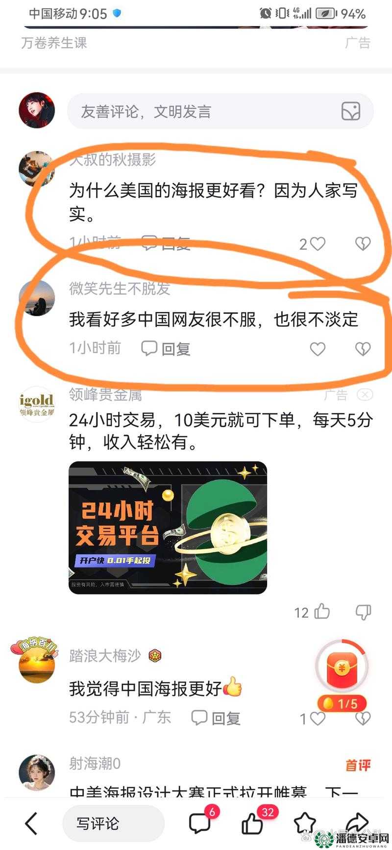 搞机 tim 免费？真的假的？嘉兴人都在看