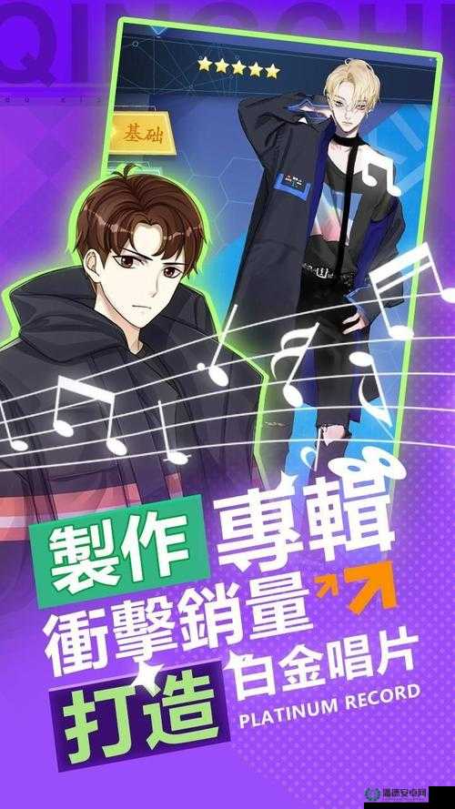 哪款休闲有趣偶像养成手游最考验资源管理艺术，你玩过吗？