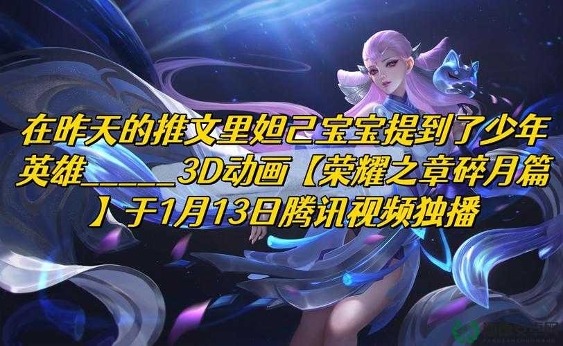 王者荣耀2023年2月9日微信每日一题答案演变史，背后有何秘密？