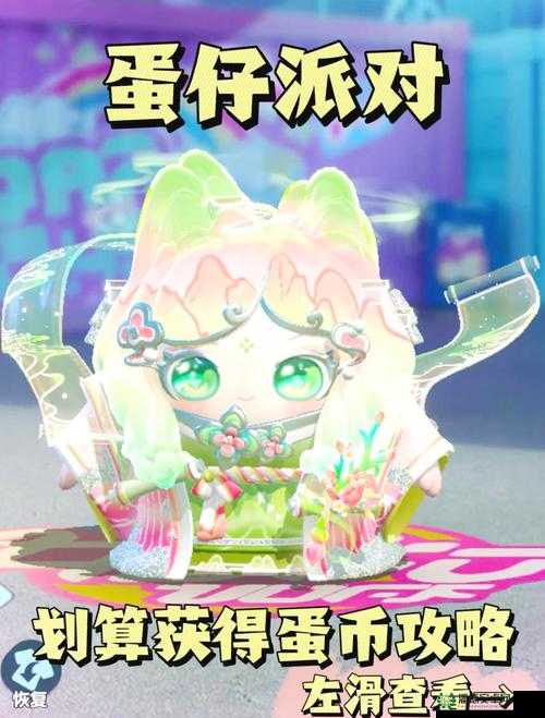 蛋仔派对中如何轻松获取魔法星星？全攻略带你揭秘！