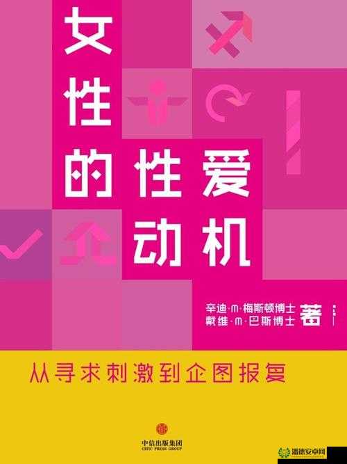女人C性动C交物XXXX：探索女性情感与动物行为的神秘联系及其文化影响