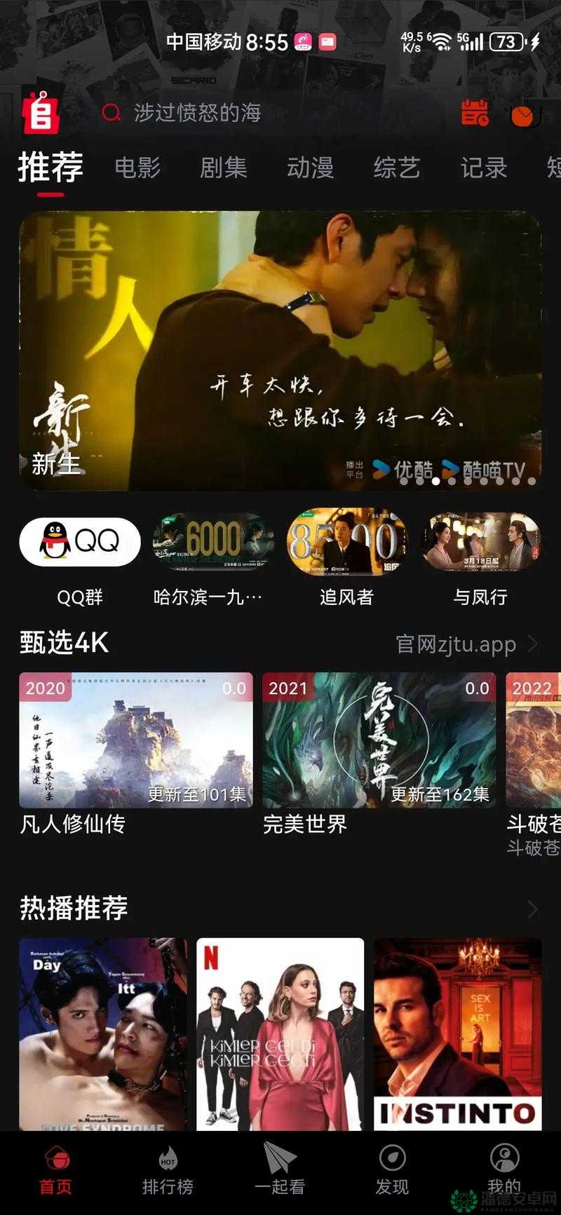 黄瓜影视 APP 最新下载网址在哪？如何快速获取安全又稳定的版本或者：求黄瓜影视 APP 最新下载网址，哪里能找到可靠的资源？