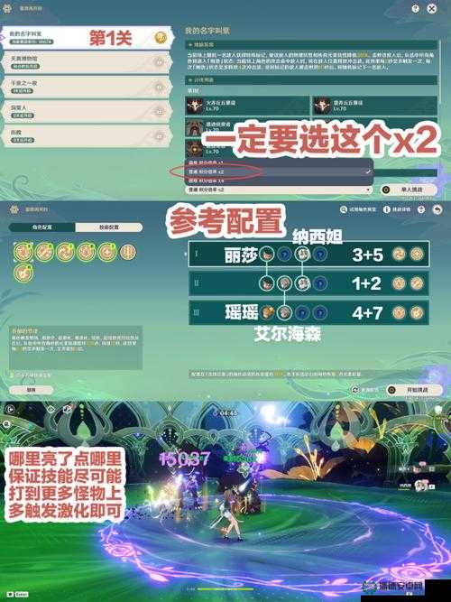 原神蔷薇再开时第二天如何完美通关？详细攻略来啦！
