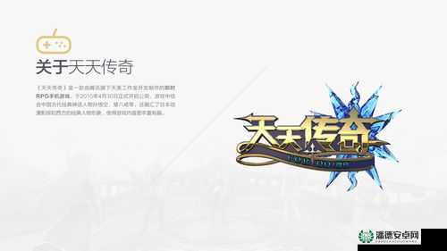 天美传奇 MV 中到底隐藏了多少秘密？
