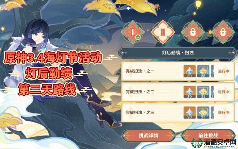 原神灯后勤绩第二天如何高效通关？全攻略带你揭秘！