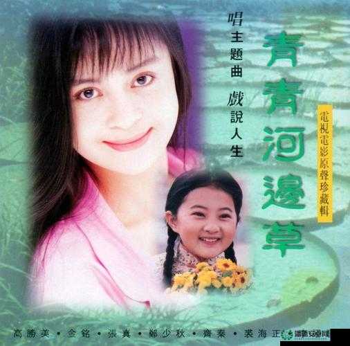 以下生成的几个，您可以参考：青青河边草手机免费，究竟有何独特魅力吸引众人？青青河边草手机免费获取，是真福利还是有套路？青青河边草手机免费，背后隐藏着怎样的惊喜与机遇？想免费拥有青青河边草手机？这里告诉你如何实现青青河边草手机免费，这样的好事你怎能错过？