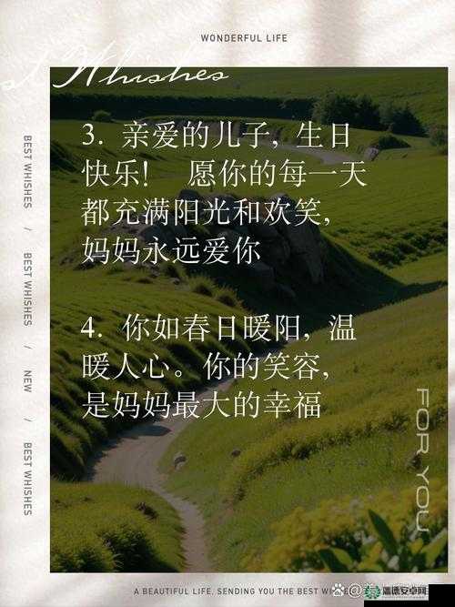 儿子生日快乐妈妈深情发文朋友圈，这样的文案太感人啦