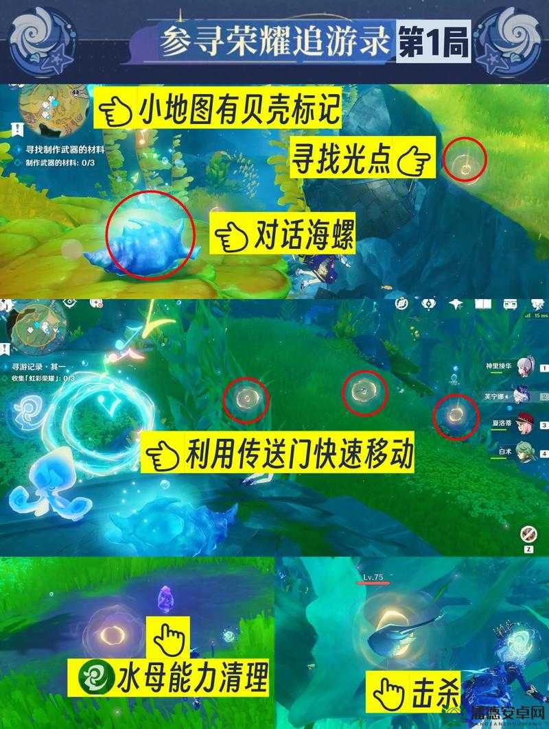原神千里寻音迹难觅任务究竟如何快速通关？