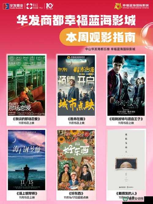 看片王B站入口：如何快速找到最新热门影片？B站观影指南全解析