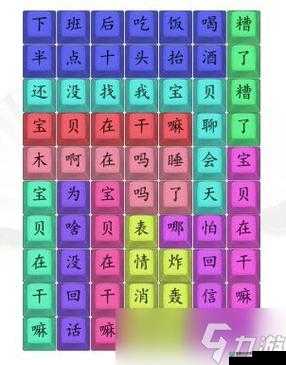 汉字找茬王第194关怎么过？揭秘高效通关方法与攻略！
