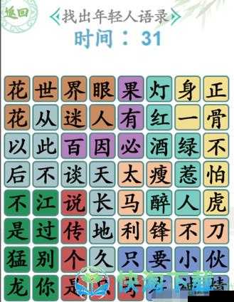汉字找茬王第186关究竟如何巧妙通关？深度解析来袭！