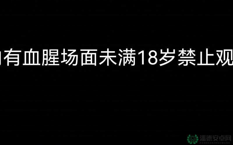 十八禁视频在线观看的危害你知道吗？
