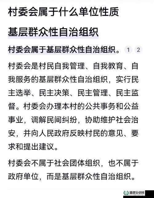 村委会有权处罚村民吗？这一权力到底存不存在引发广泛关注