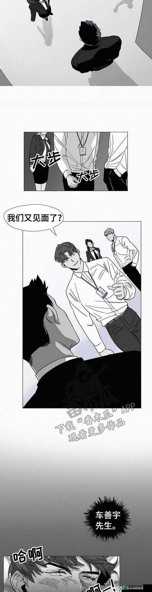 很黄的漫画暗夜迷情引发热议：深度解析其背后的情感纠葛与人性探讨