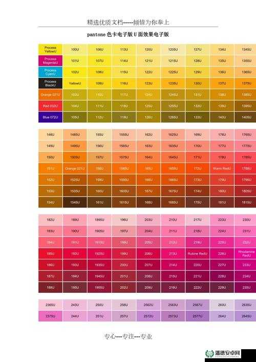 Pantone 色号查询，如何快速找到对应的颜色？Pantone 色号全知道