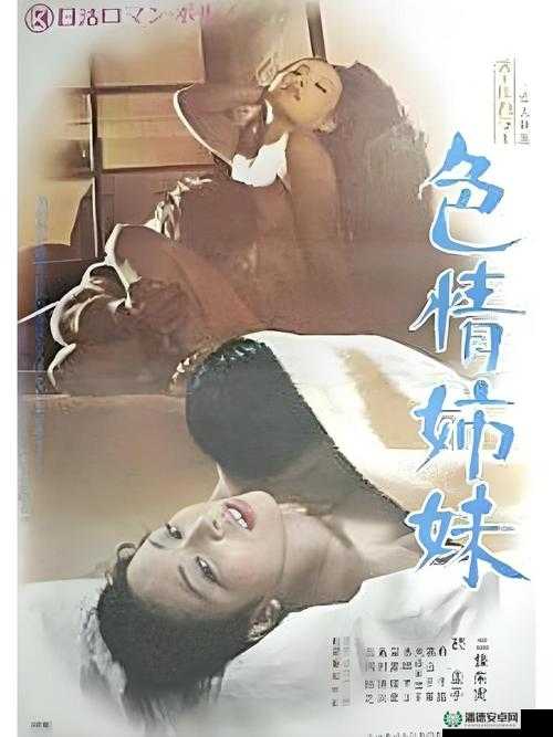 探索女同互慰国产一区：深度解析情感与身体的双重交流