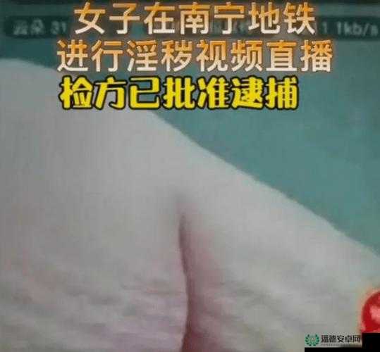 美女扒开胸露出奶头🈲亲吻游戏引发热议，网友热议背后的社会现象与道德争议