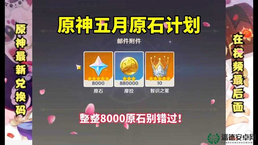 原神每日礼包兑换码在哪里找？从新手到精通的全面获取攻略