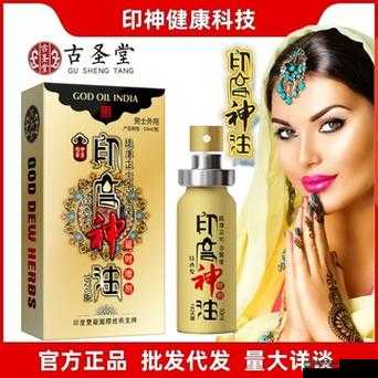 印度神油真的能延长时间吗？专家解读印度神油的功效与作用