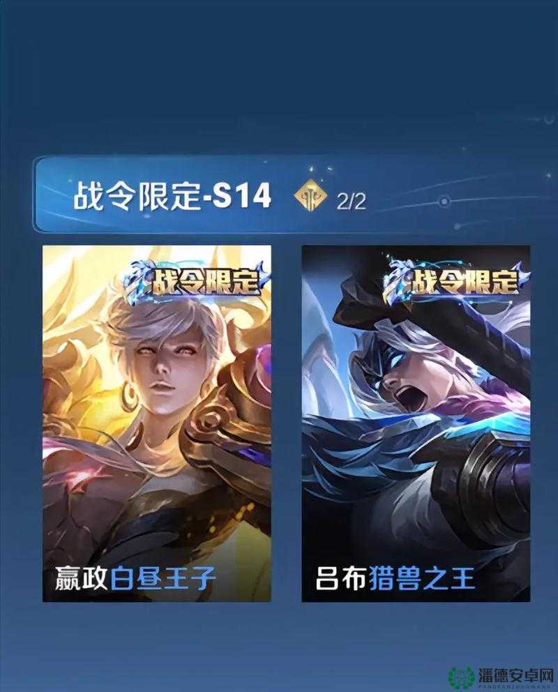 王者荣耀S30赛季战令皮肤究竟如何演变？揭秘其介绍专题！