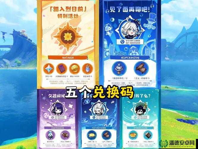 原神2023年1月3日最新兑换码是什么？快来领取你的专属攻略！