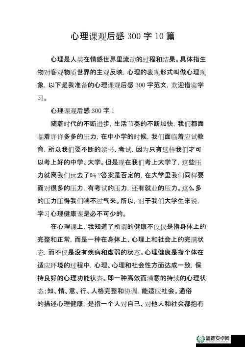 如何评价罗志祥的天天爽观后感？
