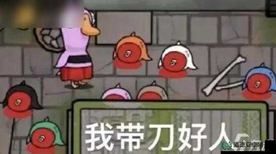 鹅鸭杀中雇佣杀手/保镖玩法究竟有何独特之处？全面攻略揭秘！