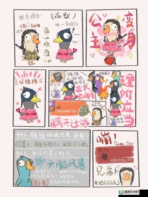 鹅鸭杀变形玩法全揭秘，如何巧妙变身，成为最后的赢家？