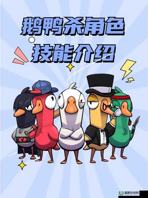 鹅鸭杀游戏中肉汁角色怎么玩？全面攻略揭秘玩法悬念！