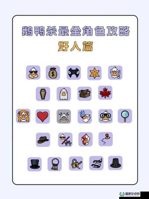 鹅鸭杀鹈鹕玩法究竟有何妙招？全面攻略揭秘悬念重重！