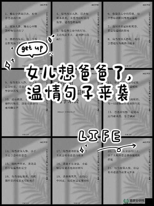 爸爸想开启女儿的情包，需要满足什么条件呢？
