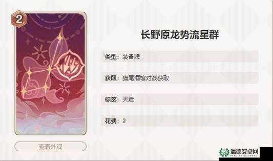 原神七圣召唤中宵宫角色属性如何？详细解析带你揭秘！
