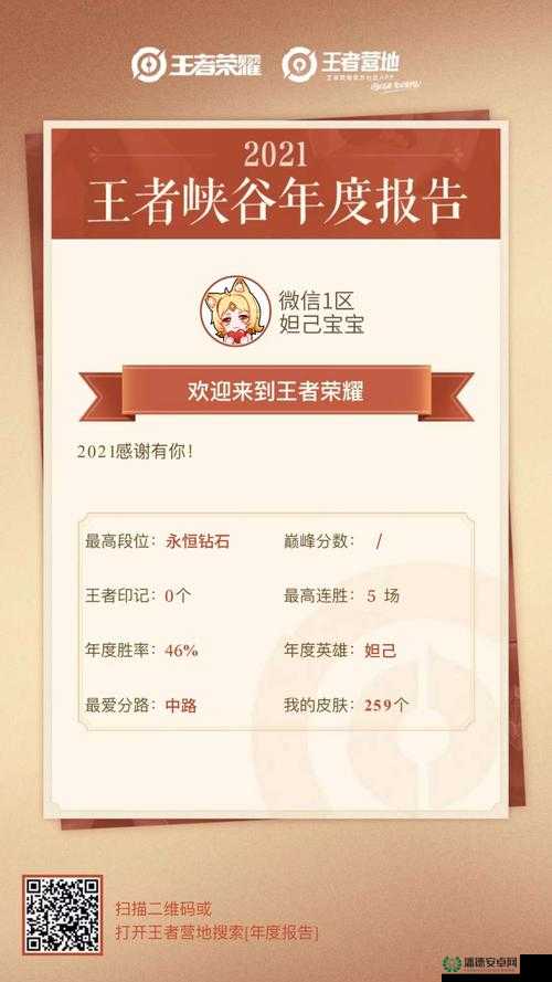 王者荣耀2022年12月16日微信每日一题答案揭晓，墨子降魔武器设计灵感何在？