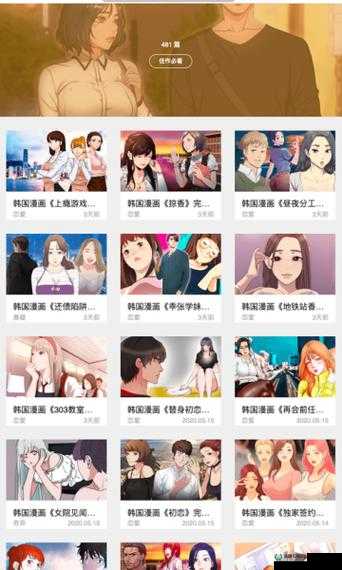 韩漫两人嗟嗟免费观看哪里有？全网求资源，精彩内容等你来发现