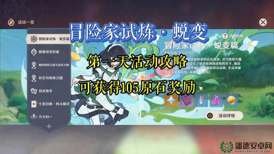 原神弥蔓试炼怎么完成？全面攻略助你轻松解锁！