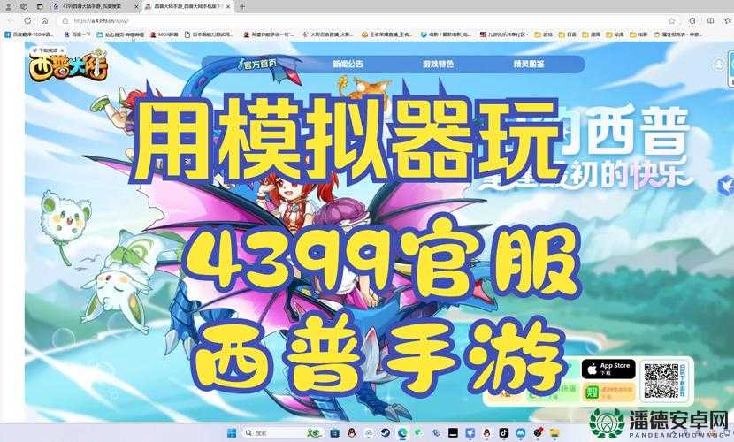 神游戏模拟器中文破解版下载指南：如何在PC上畅玩经典游戏？