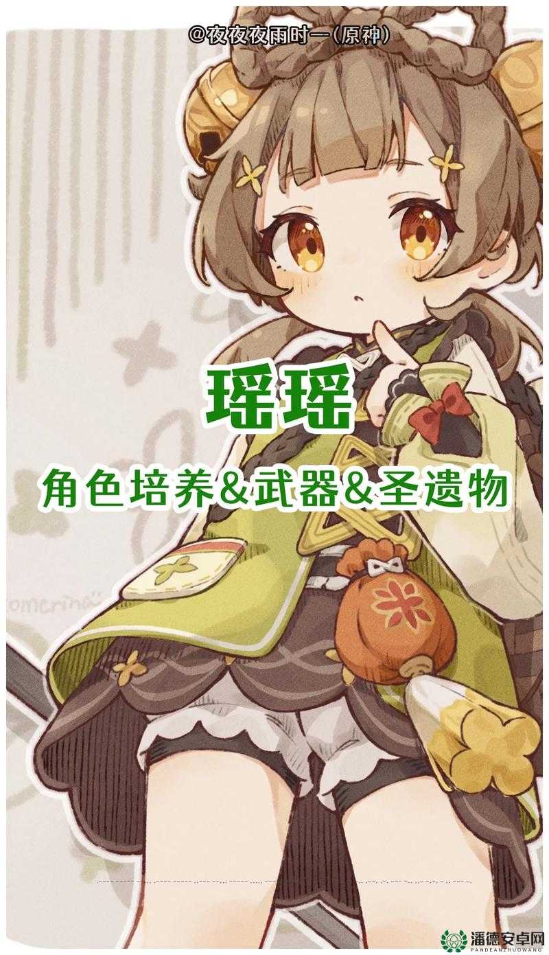 原神瑶瑶圣遗物搭配推荐哪种方案效果最佳？