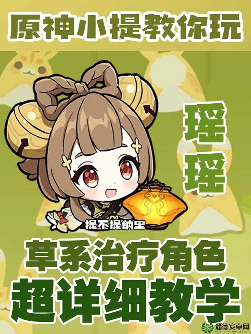 原神瑶瑶技能全揭秘，温柔小大人如何兼顾治愈与战斗？