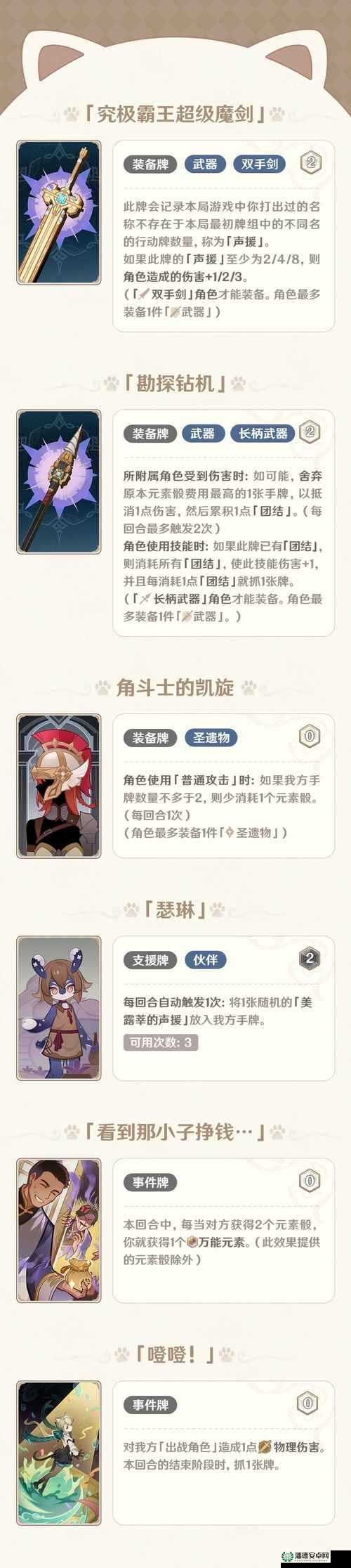 原神七圣召唤中行秋角色属性如何？全面解析带你揭秘！
