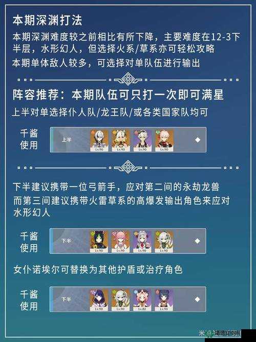 如何完美通关原神幕切倾奇之末？底层逻辑与操作技巧深度疑问解析