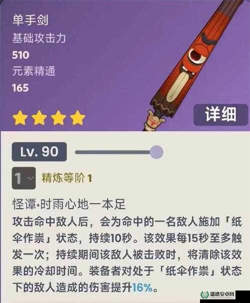 原神玩家必看，东花坊时雨等级突破究竟需要哪些材料？