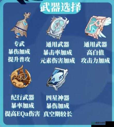 原神流浪者如何搭配武器？最佳选择推荐攻略揭晓！
