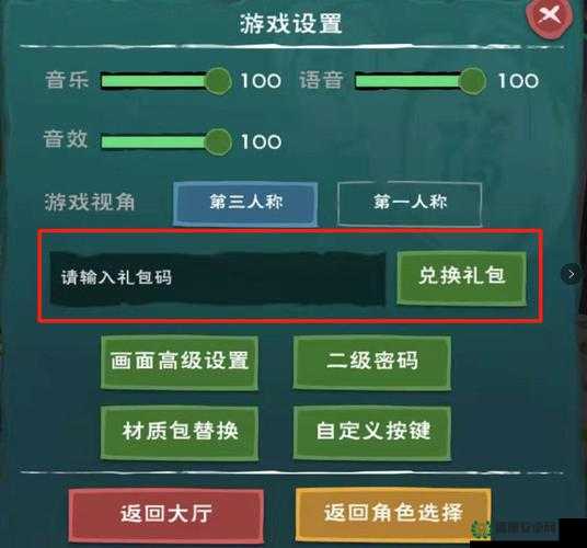 创造与魔法12月5日新礼包兑换码何在？解锁奇幻世界无限创意！