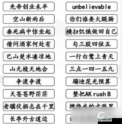 汉字找茬王第118关究竟如何巧妙通关？全解析揭秘！