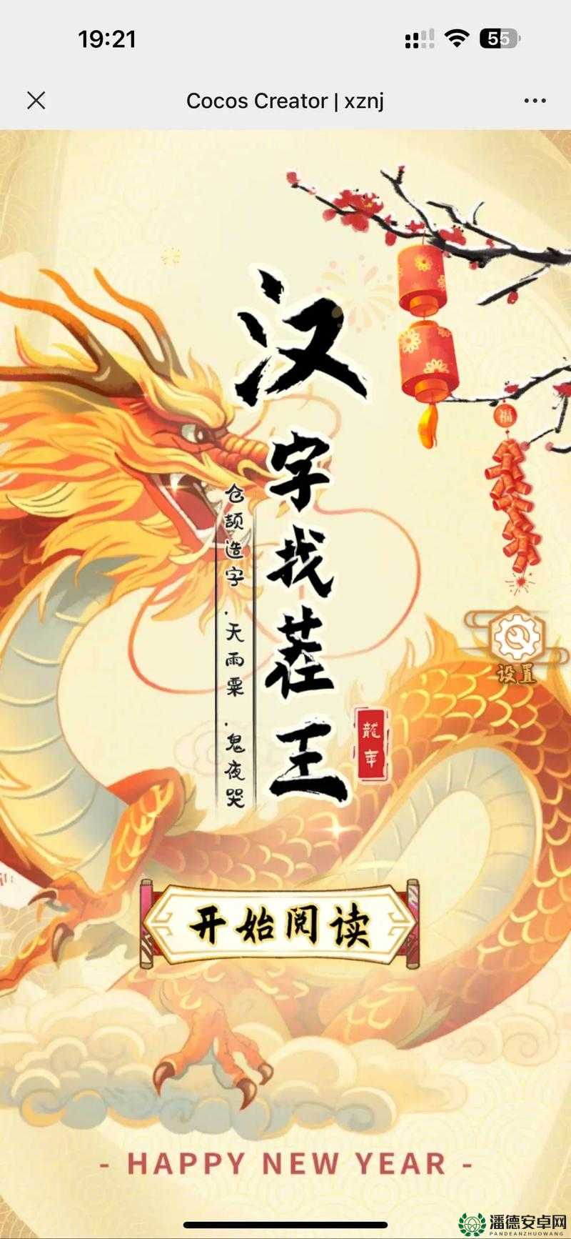 汉字找茬王第116关究竟如何巧妙通关，你掌握秘诀了吗？