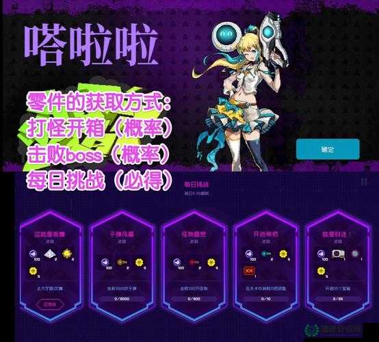 如何在霓虹深渊无限中成功获取嗒啦啦？全攻略揭秘！