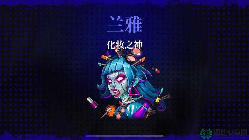 如何在霓虹深渊中击败无限化妆之神兰雅欧碧，打法技巧全揭秘？