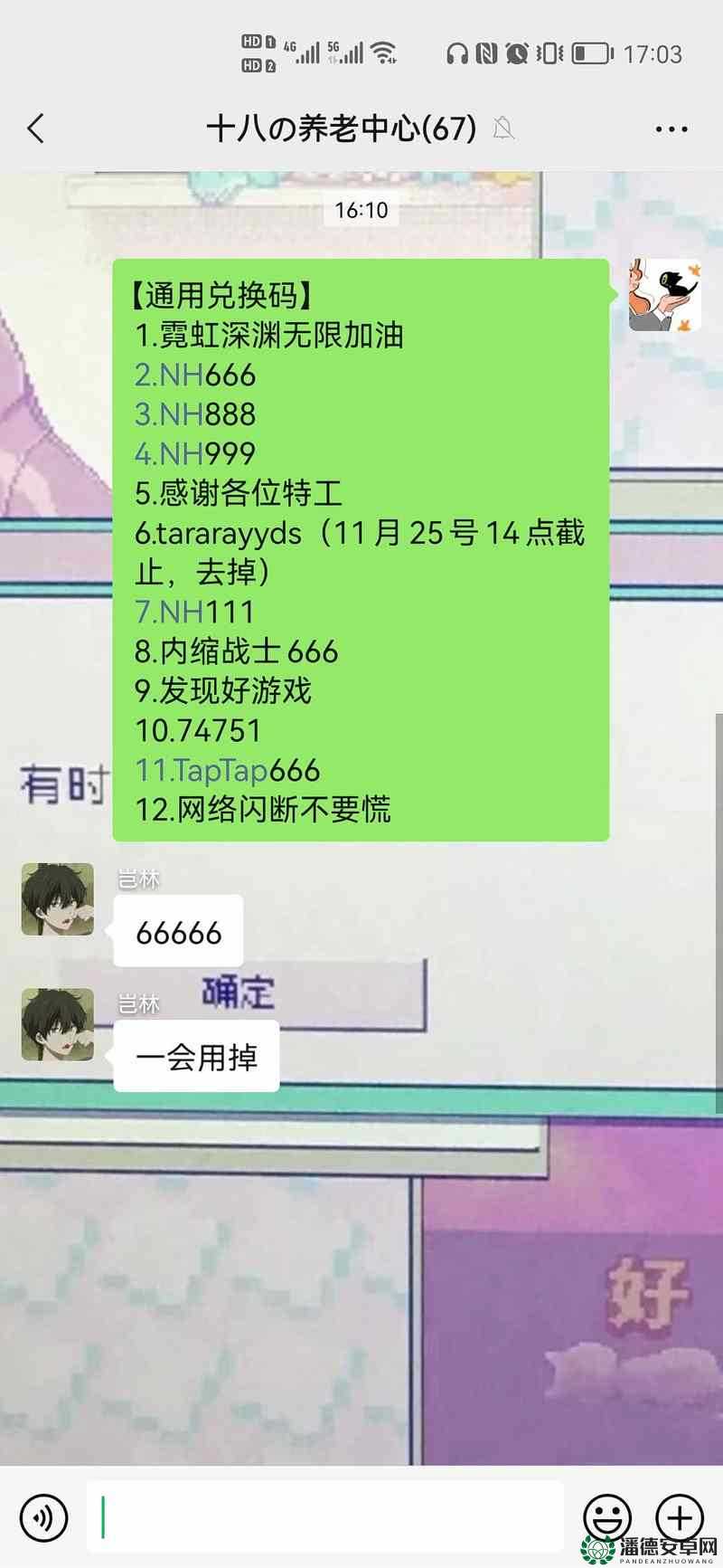 霓虹深渊无限兑换码究竟在哪里？全阶段攻略助你轻松获取！